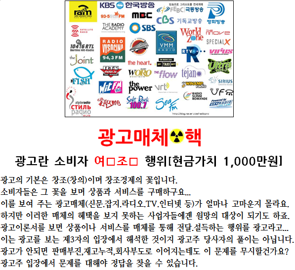 echangjo's tweet image. 광고란 소비자 □론□작 행위 (정답가치:1,000만원)
j.mp/1erbYN8