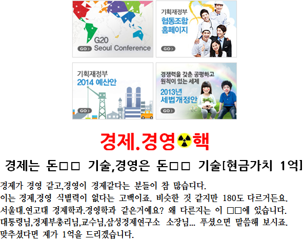 echangjo's tweet image. 적자 경영의 암=□□□ (현금가치 100만원)
j.mp/1erbYN8