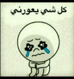 ليتني ماعرفت التويتر