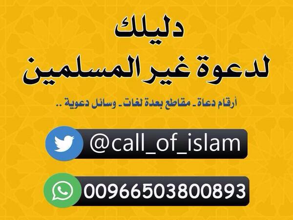 RASHAH_1's tweet image. فضلاً 
ساهم في نشر هذه الصورة

قد تتفاجأ يوم القيامة
بأشخاص أسلموا بسببك وأنت لاتدري ..

#وسيلة_لنشر_الإسلام