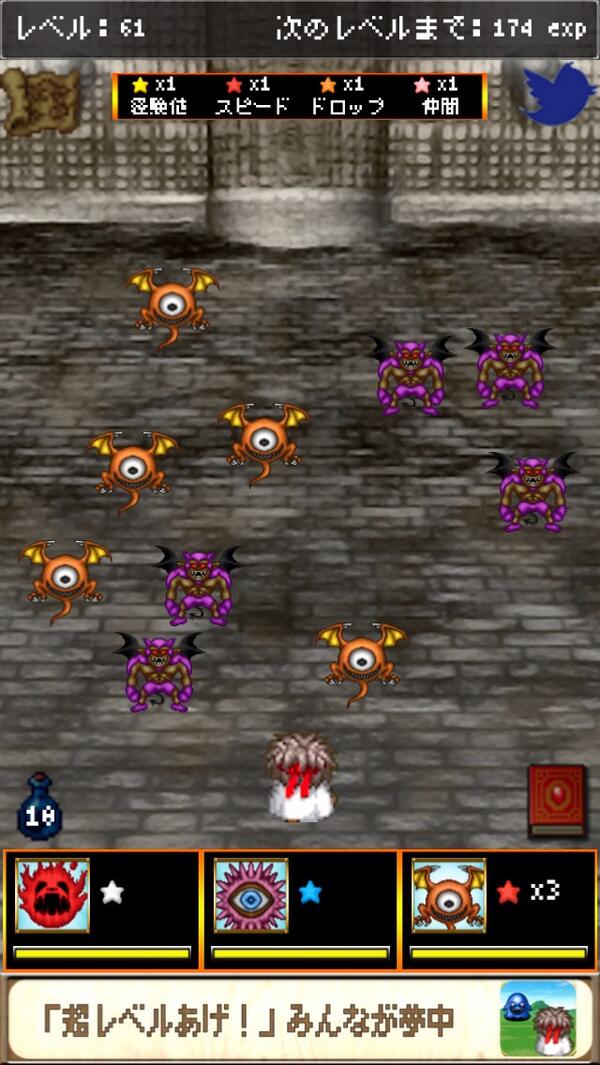 超レベルあげ中！現在Level 61！RPGみたいで楽しい。魔法かっすぎ。みんなも一緒にやろう！ #超レベルあげ treasurestudio.jp/SuperLevelUp/?…