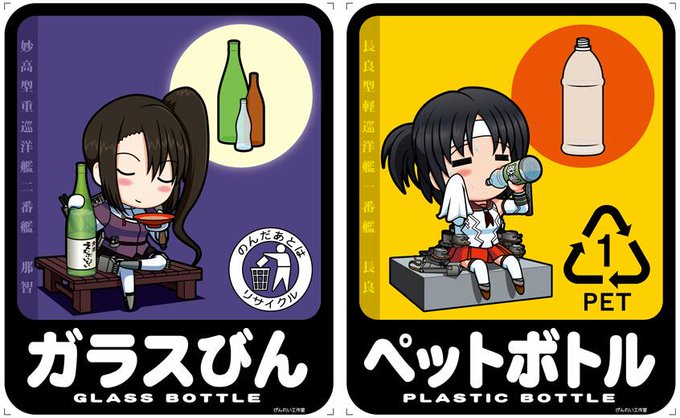 ペットボトルのtwitterイラスト検索結果 古い順