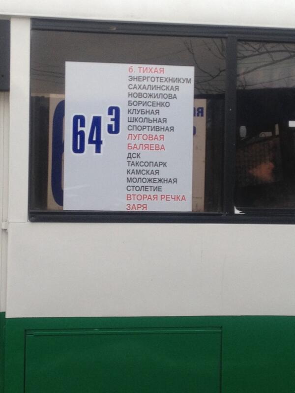 Расписание 64 маршрута. Т64 автобус выхино. График 64 автобуса. Автобус 64 никоновское бронницы. Прием узких специалистов в поликлинике.