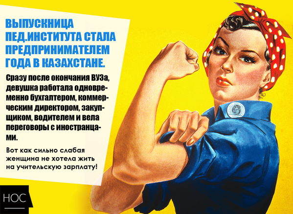 nosekz's tweet photo. Nose.kz - о высоких продажах, циркулярной пиле и других женских достижениях - http://t.co/9oOJypUKLF http://t.co/ahK7d1csxA