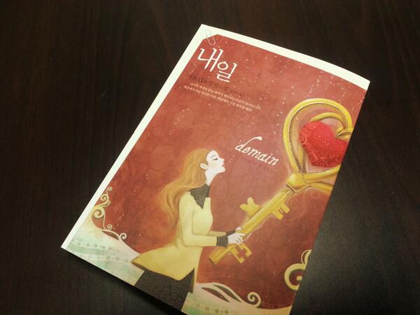 파이브데이즈 다 읽어서 무료함을 보내던 중 친구가 선물해준 기욤뮈소의 "내일" 신작나왔단 소식은 들었는데 이렇게 받게 될 줄이야! ㅠㅠ 감동! 기욤뮈소라면 우선 봐야지! 20페이지정도봤는데..짱임! :3