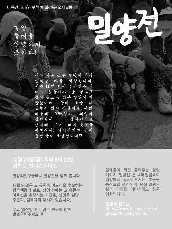 miryangfriends's tweet photo. @listentothecity @cozmicnomad 밀양의 친구들 페북에만 있다가 오늘 드뎌 트위터도 하나 팠습니다!!! 어서 팔로잉 해주세염~ 오늘 유한숙어르신 추모 집중행동의 날입니다 http://t.co/5KmqnTiT1B