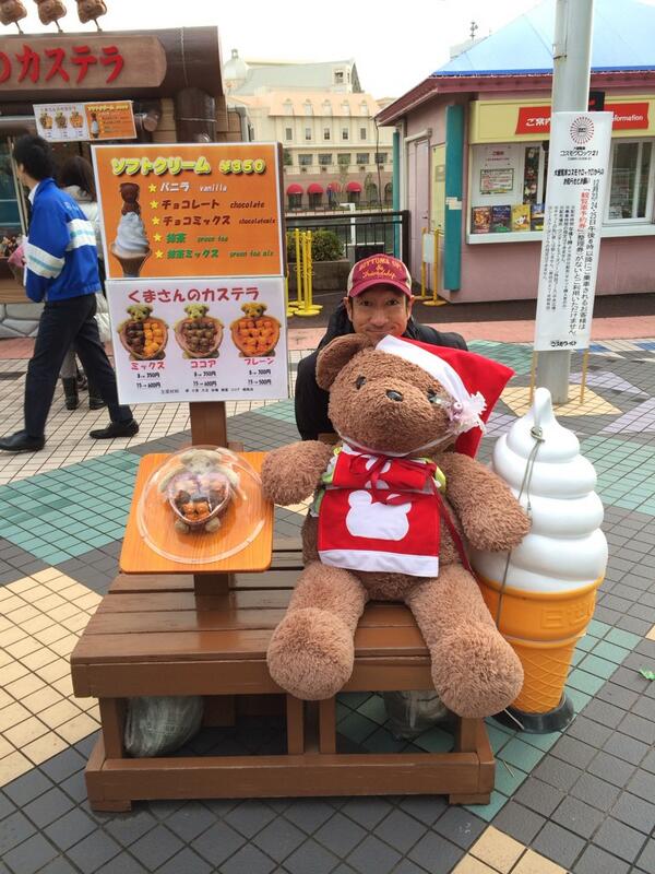 Mitsumi Sur Twitter 甘えんぼフジーター 笑 Machikadofujita くまさん ハンタ よこはまコスモワールドのくまさんのカステラに来ましたよっ 美味しいくまのカステラを作っているお店 なんでも明日から新しく味が登場との事 Http T Co Lafuesqk9l