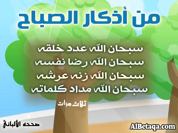 rooone5111's tweet photo. "#أذكار_الصباح http://t.co/Hk9KhJwyn7"