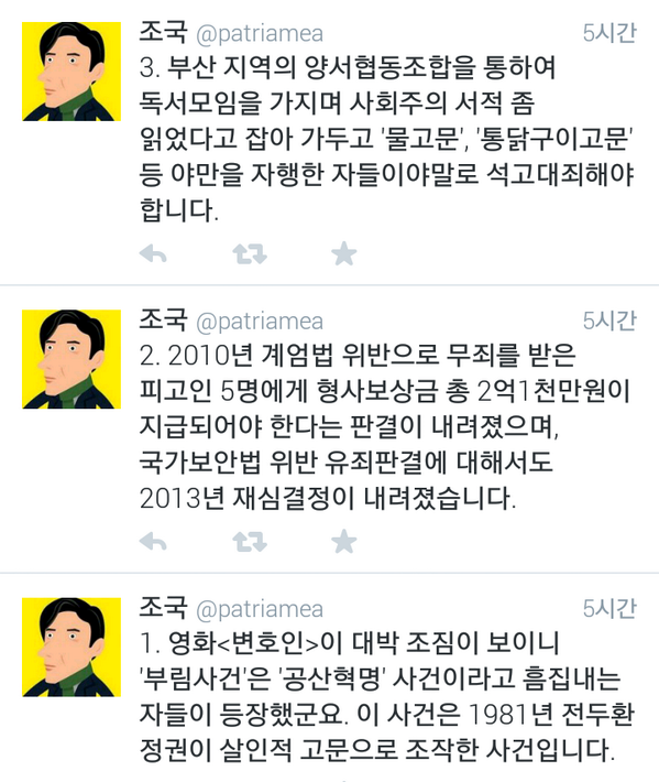 biguse's tweet photo. 영화 변호인의 모티브가 된 부림사건에 대한 오해와 진실 by @patriamea http://t.co/Av8EM5Mdjd