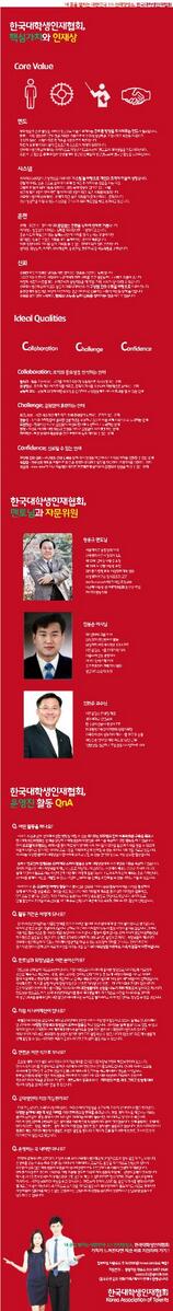 안녕하세요. 기본적으로 매주 토요일 세미나와 각팀별 활동이 준비되어 있어요~ <a href="/500KATing/">한국대학생인재협회(KAT)</a> 방학기간에 특별히 준비된 프로그램이 있나요?