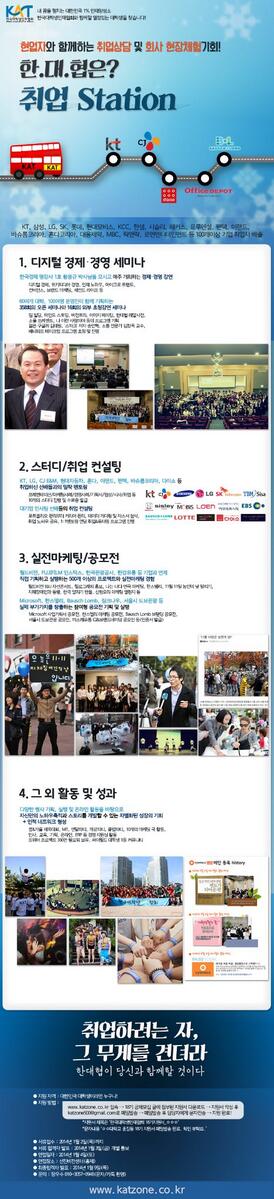 방학중 취업선배들(현업자)과 1:1상담 및 현장 체험 프로그램이 준비되어 있어요 자세한 사항은 아래 연락처로 문의 주세요:)  <a href="/gogo_ej/">Eunji Cho</a>  방학기간에 특별히 준비된 프로그램이 있나요?