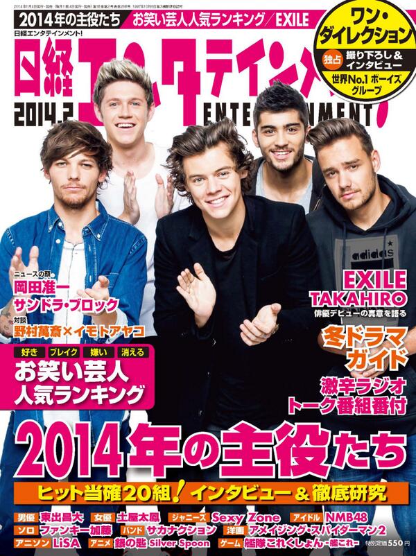 One Direction Japan ワン ダイレクションが新春14年1 4 土 発売の雑誌 日経エンタテインメント の 表紙に登場 欧米アーティストとしてはなんと9年半ぶり 独占撮り下ろしフォト 1d特集８pも掲載 1djapan Http T Co Pxbvypppal