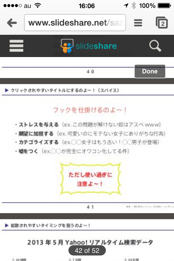 サザエbot Togetter