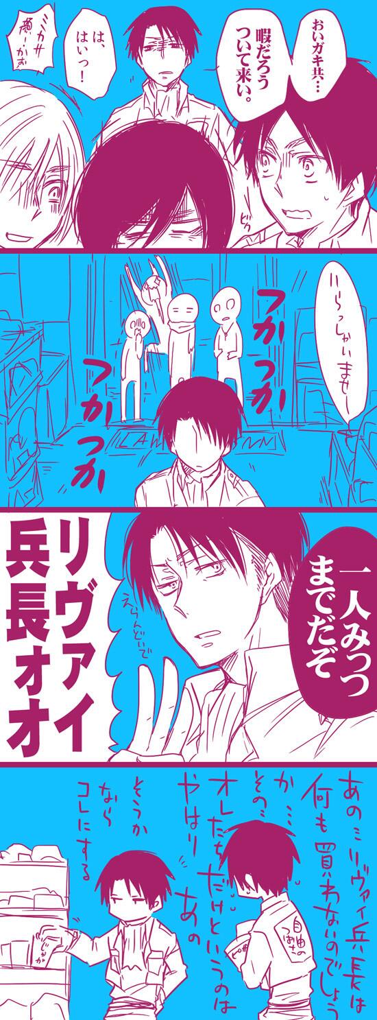 Uzivatel 進撃の巨人 面白い4コマ Na Twitteru 進撃ロー ンキャンペーンのあの図になった背景を本気出して考えてみた漫画 オッサンと子供達の可能性 無限大 T Co H5vsyhkp6k Uzivatel 進撃の巨人 面白い4コマ Na Twitteru 進撃ロー ンキャンペーンのあの図になった背景を本気出して考えてみた漫画 オッサンと子供達の可能性 無限大 T Co H5vsyhkp6k