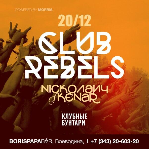 Nickolau4's tweet photo. ●•●•● Today 2О Декабря! Club Rebels "Клубные Бунтари" Nickолаич &amp; Kenar в BorisPapa Bar'e! ●•●•● http://t.co/48vbTGATOo