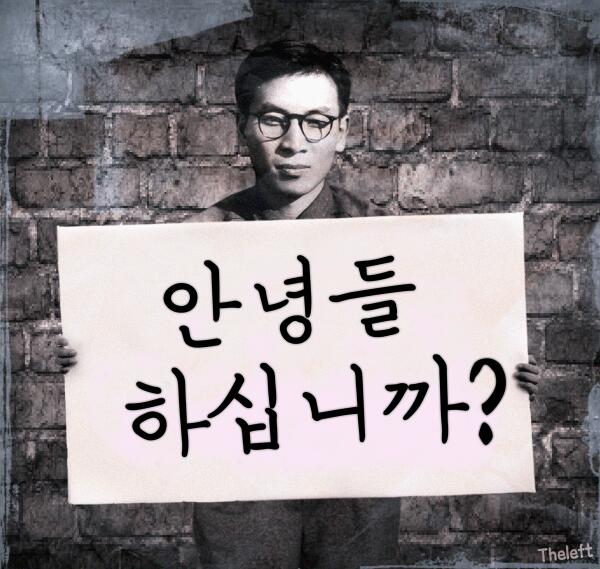 청년 장준하가 묻습니다. "안녕들하십니까?" #패러디