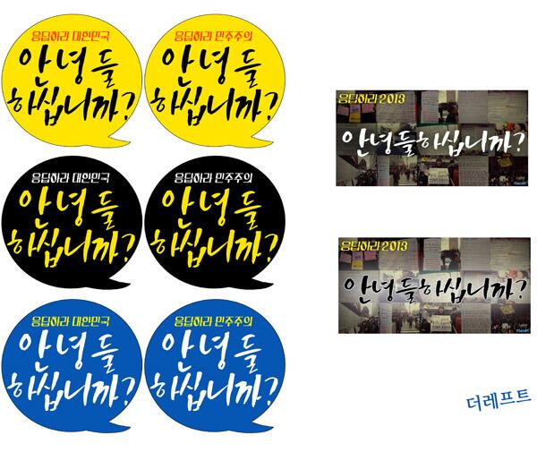 theleft01's tweet photo. "안녕들하십니까" 프로필 및 스티커용 이미지, 트위터 헤더 모음 (다운로드 클릭) http://t.co/jDR6cH7kE0 자유롭게 이용하세요. http://t.co/6Czz044gTd