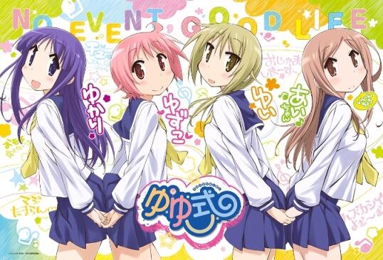 Tvアニメ ゆゆ式 さん がハッシュタグ ゆゆ式 をつけたツイート一覧 1 Whotwi グラフィカルtwitter分析