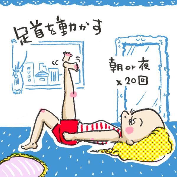 kantan15's tweet photo. ★下半身太り・むくみ取りに効果的なストレッチ★
※特にふくらはぎに効果大！
❶寝転がる
❷片方の脚を（できる人は垂直に）上げて、そのままの状態で足首だけを前後に動かす
★20回を目安に、朝晩行う
　　 https://t.co/JvwMKHUmQT