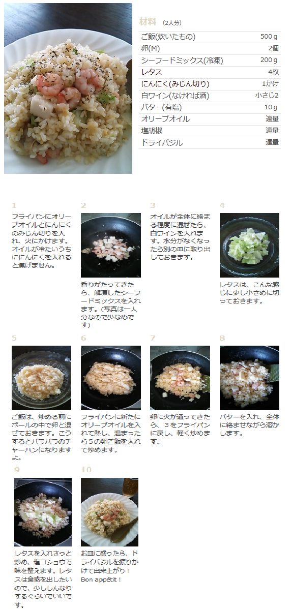 サンジの伝説レシピで料理 V Twitter 食いてえ奴には食わしてやる コックってのは それでいいんじゃねェのか ギンに出したチャーハン を紹介するぜ T Co yv0ftmxv