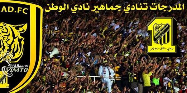مدرج الاتحاد tweet media