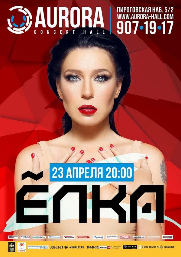 23 апреля - #СанктПетербург, Aurora Concert Hall 
avrora-zal.ru/shows/773/pevi…