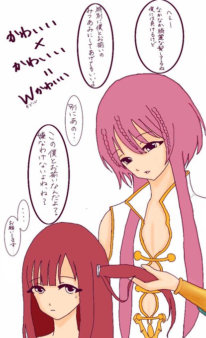 紅覇さんのtwitterイラスト検索結果 古い順