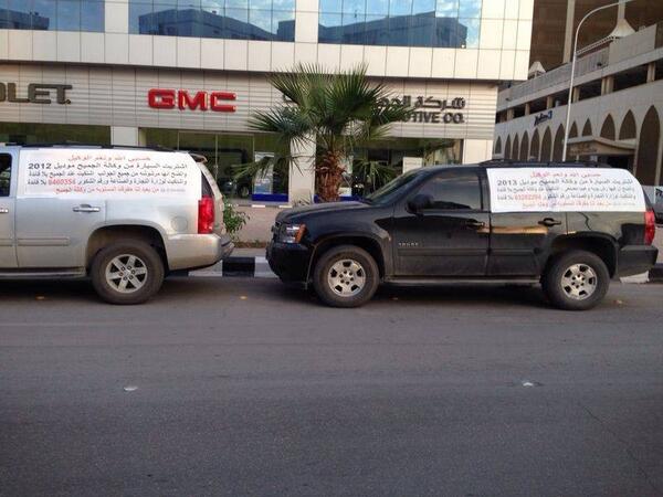 AbuBander_A's tweet photo. بعد ان أكتشفوا ان سياراتهم التي باعها عليهم الجميح ليست جديده بل مستعملة ومرشوشه 
وفي ضل غياب وتجاهل وزارة التجارة. http://t.co/456HqMSzwG