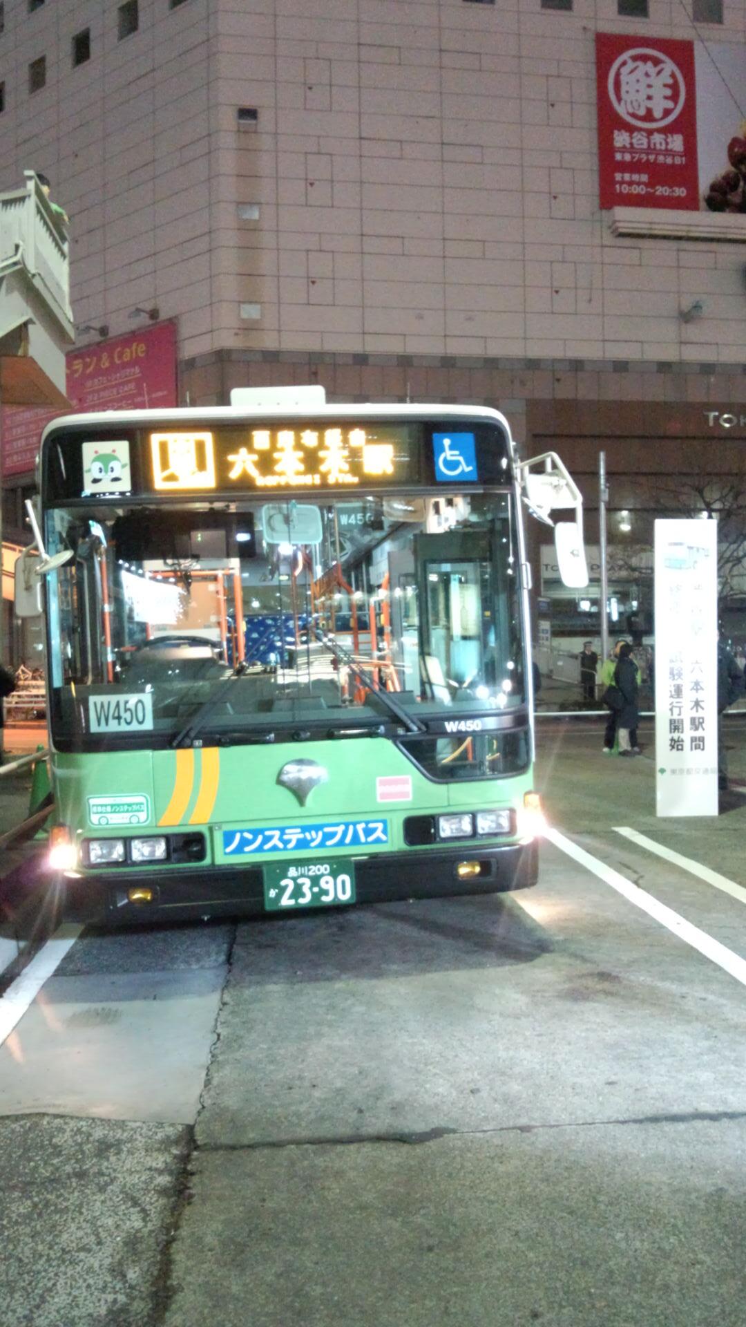東京都交通局 On Twitter 12月21日 0 50 まもなく 終夜バスの試験運行がスタートします 都バス の終夜バス は 金曜日の深夜 渋谷駅 六本木駅間を運行 いたします Http T Co H9aoqv9m8d Twitter