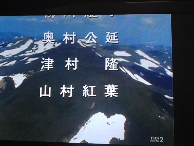 テレビドラマデータベース 一般には山村紅葉さんのデビュー作は 土曜ワイド劇場 燃えた花嫁 19 とされているけど 今回 新たに ザ サスペンス 黄金流砂 にも出演していたことが確認できた 燃えた花嫁 と同じ井上芳夫監督作品 Http T Co