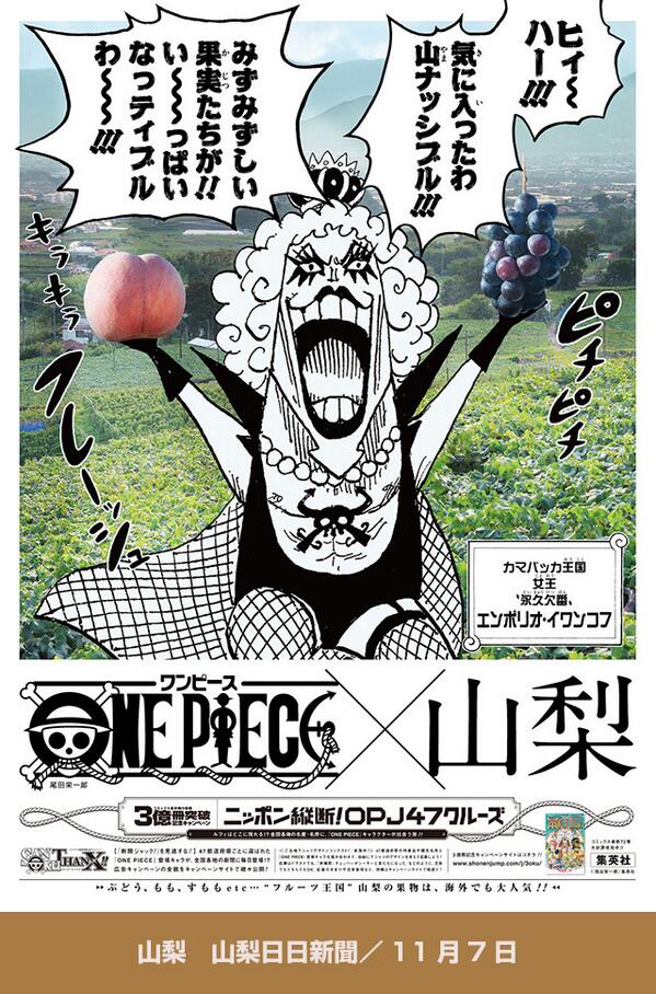 ワンピース新聞ジャック Twitter Search Twitter