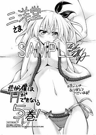 三洋堂書店 コミック情報 ナゴヤが本社ディビジョン Ar Twitter コミック 本日発売 角川書店 だから僕は hができない 5巻を三洋堂書店で購入された方へ 先着で特製イラストカードをプレゼント ぜひご来店ください 通販はこちらhttp T Co Nozwv8vj31 三洋堂書店 コミック情報 ナゴヤが本社ディビジョン Ar Twitter コミック 本日発売 角川書店 だから僕は hができない 5巻を三洋堂書店で購入された方へ 先着で特製イラストカードをプレゼント ぜひご来店ください 通販はこちらhttp T Co Nozwv8vj31