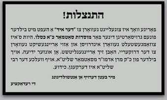 satmarworldwide's tweet photo. פארוועם פארענטפערסטו זיך די אפגעריסנע טיפוש ווען סאיז דא שיינע בילדער לא http://t.co/lVSyxrFjxI