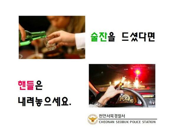 8cgm97's tweet photo. 연말연시 음주운전 추방운동에 동참해 주세요(두번째 이야기) http://t.co/COOuOnfaDH