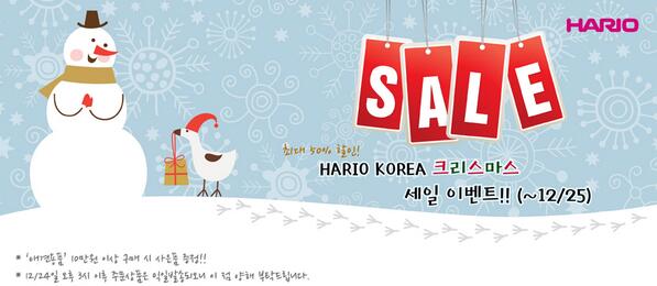 harioseoul's tweet photo. 12월 9일부터 25일까지  하리오 공식프로모션 쇼핑몰에서  크리스마스 감사 세일을 진행합니다. 
http://t.co/eXTd0DDKaL http://t.co/nooGYjPBS0