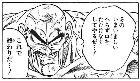 ナッパ Twitter પર Begeta Bot なに言ってやがる オレをだまそうとしてもそうはいかないぜ そのいまいましいへらず口をたたけなくしてやるぜ きのこの山もこれで終わりだ ほら いいのかベジータ 最後の1コだぜ Http T Co Ve7a3tzfod ナッパ Twitter પર Begeta Bot なに言ってやがる オレをだまそうとしてもそうはいかないぜ そのいまいましいへらず口をたたけなくしてやるぜ きのこの山もこれで終わりだ ほら いいのかベジータ 最後の1コだぜ Http T Co Ve7a3tzfod