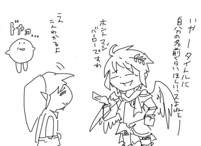 ピット初描きの落書き 