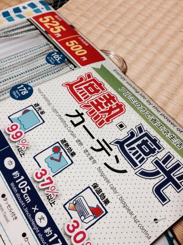 ダイソーはカーテンアイテムの宝庫 サイズやデザインが豊富 Mamagirl ママガール