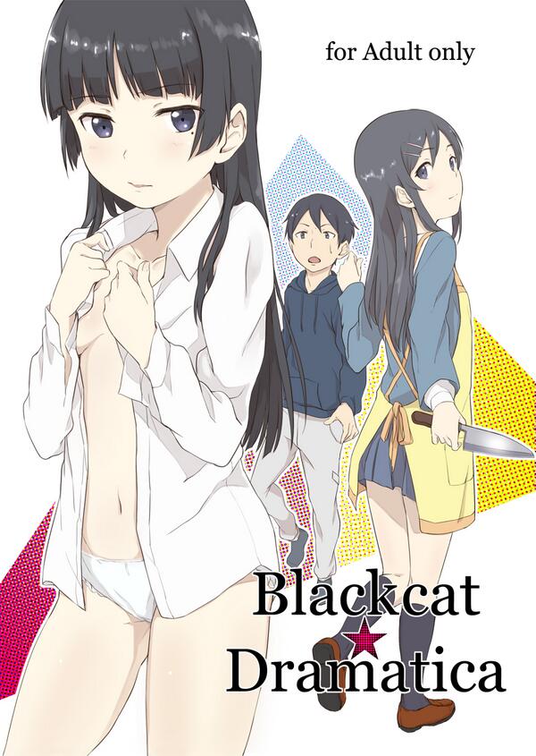 (微エロ注意)冬コミ新刊表紙です 