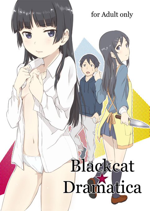 (微エロ注意)冬コミ新刊表紙です 