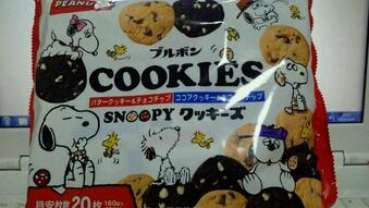 スヌーピーbot お知らせ 現在ブルボンからスヌーピーのチョコチップクッキーが発売中です クッキーはスヌーピーの大好物 これは是非とも買っておきたいですね トイザらスやイトーヨーカドーで売ってるそうです Http T Co Okpesq7s3y Twitter