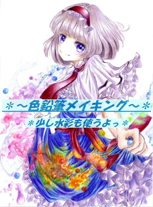 Pixivのtwitterイラスト検索結果 古い順