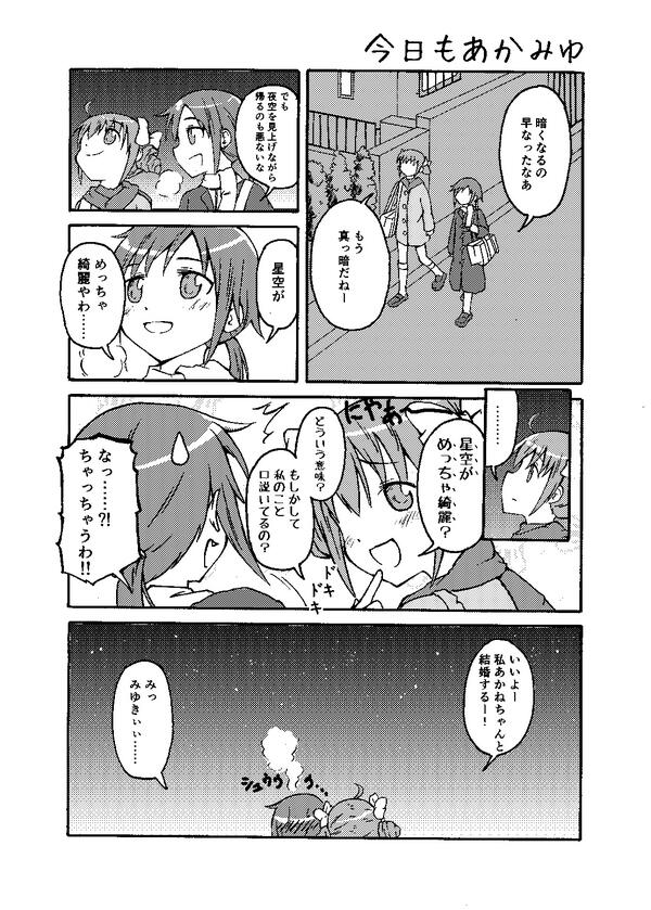 レイフレで配ったペーパーのスマプリ漫画うpっとくます 