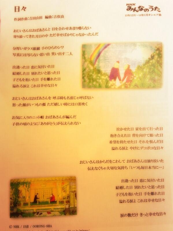Nhkみんなのうた 日々 106ページ目 Togetter Nhkみんなのうた 日々 106ページ目 Togetter