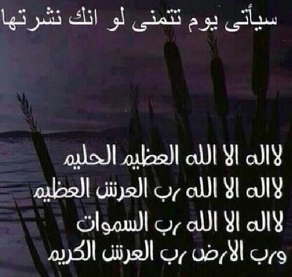 noony507's tweet photo. “@ksa1ksa1ksa10: ريتويت للآجر أسأل الله ان لا يحرمنا أجرها http://t.co/HKSh5angGU”
