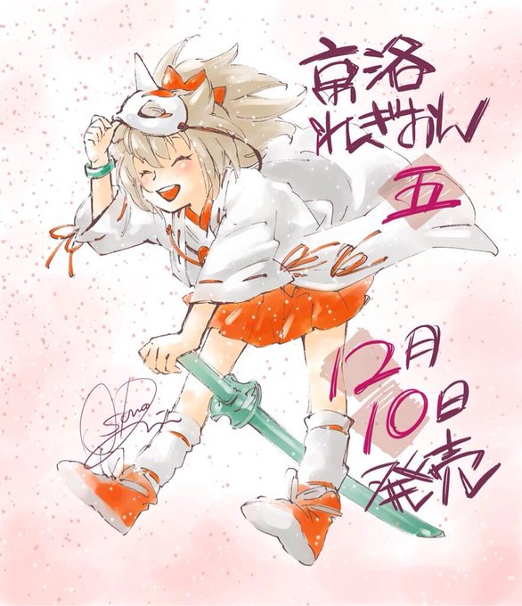京洛れぎおんのtwitterイラスト検索結果 京洛れぎおんのtwitterイラスト検索結果