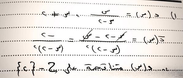 إجابة السؤال ٧ من المذكرة