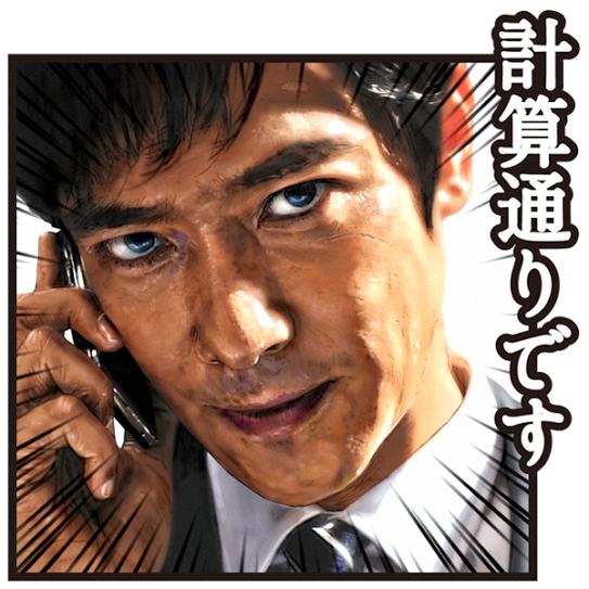 Softbank Auf Twitter Lineスタンプにあの男が登場 きょう12月10日から無料配信スタート 迫力ありすぎ 計算通りです Http T Co Mu9souvmyf Softbank Line スタンプ Http T Co Y2i1cnaqvi Softbank Auf Twitter Lineスタンプにあの男が登場 きょう12月10日から無料配信スタート 迫力ありすぎ 計算通りです Http T Co Mu9souvmyf Softbank Line スタンプ Http T Co Y2i1cnaqvi