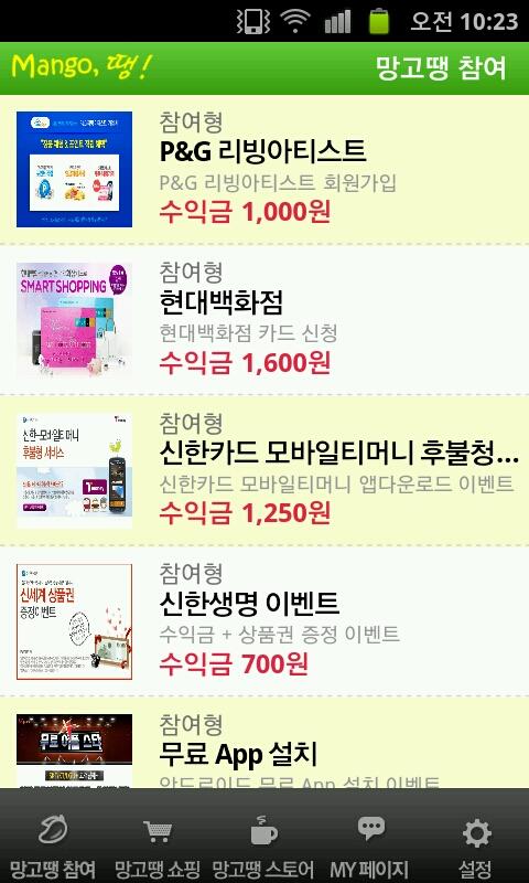 mango_ddang's tweet photo. [수익금적립 확대안내] P&amp;G 리빙아티스트 회원가입 이벤트의 수익금 적립 조건이 확대되었습니다. 가입대상은 만19세 이상으로 확대 되오니 해당하시는 분들께서는 많은 참여 부탁드립니다.^^ http://t.co/zSRBrt2lvT