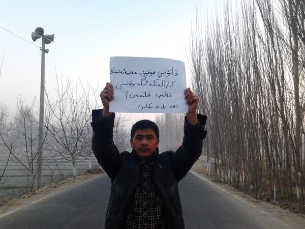 قانۇنىي ھوقۇق-مەنپەئەتىمنىڭ كاپالەتكە ئىگە بولۇشىنى تەلەپ قىلىمەن.
穆塔力浦•伊明: 我要我的合法权益得到保障！